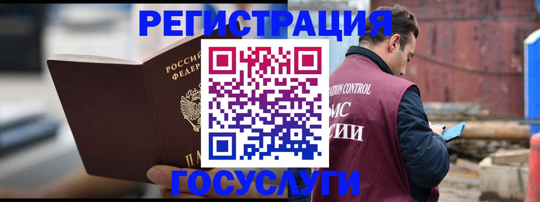 прописка законно в Севастополе