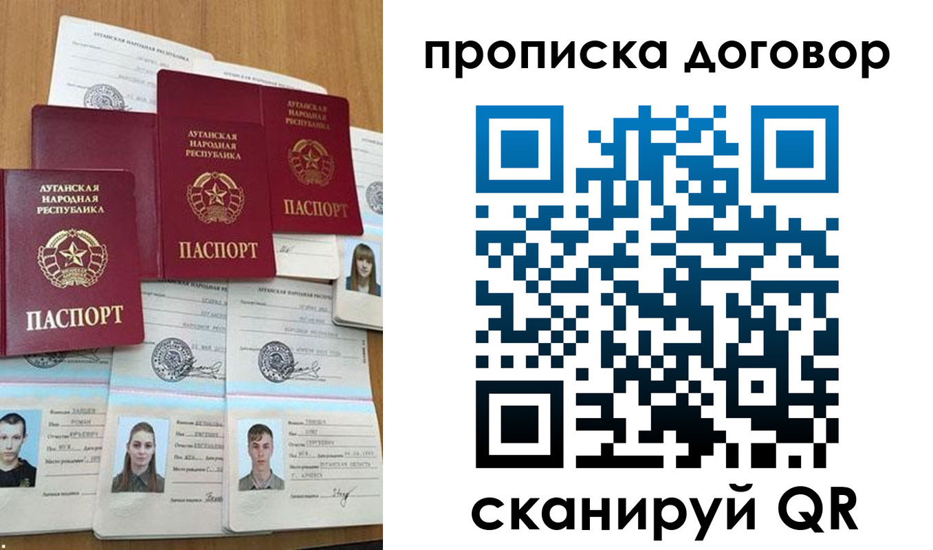 прописка паспорт в Севастополе