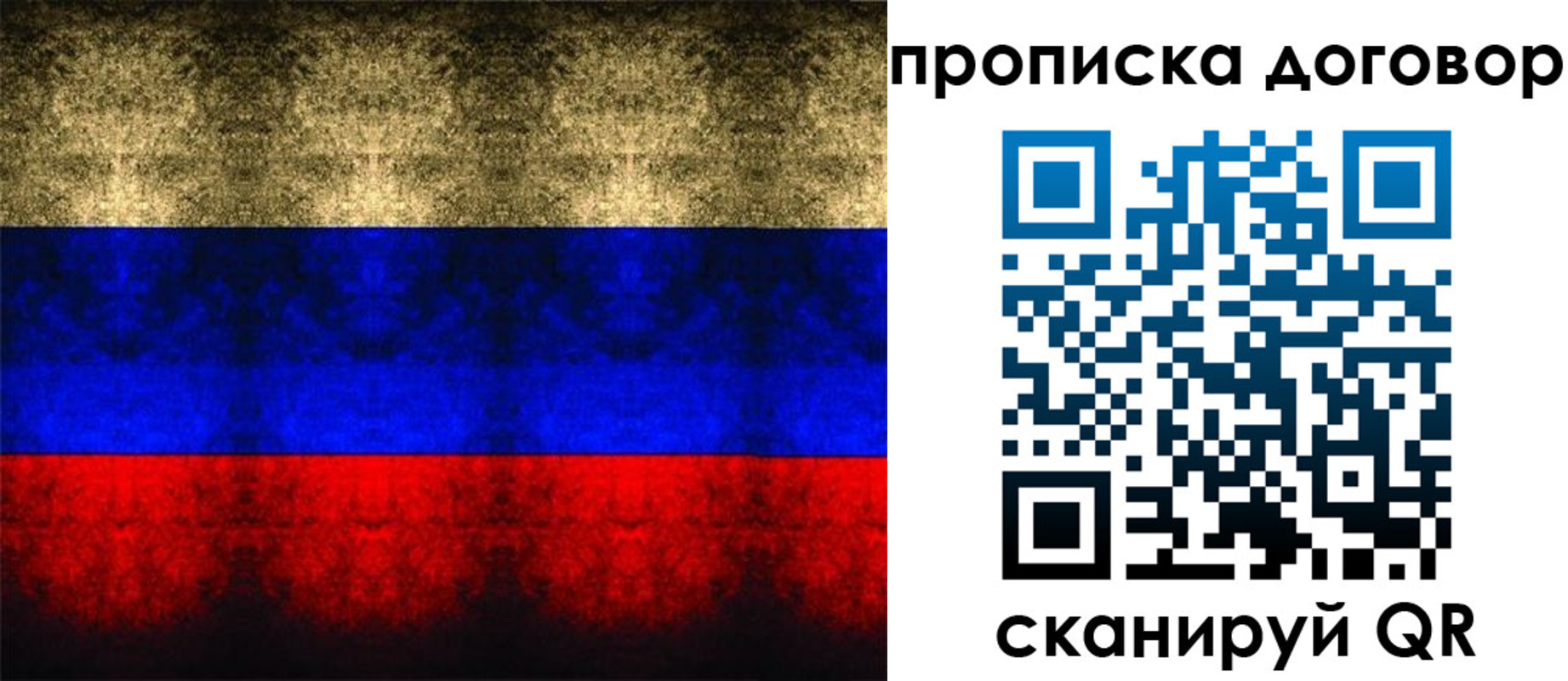 прописка для кредита в Севастополе