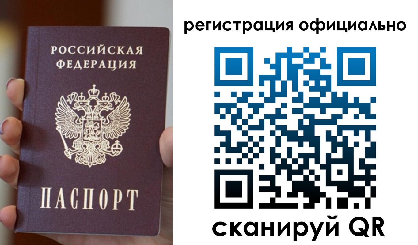 где прописаться в Севастополе