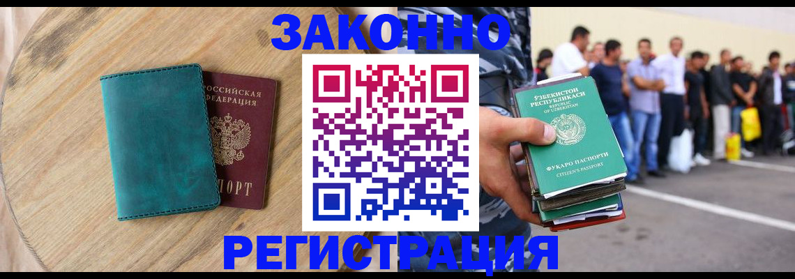 прописка для школы в Севастополе